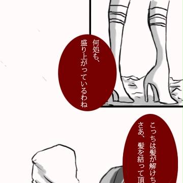 【PFFK】昔話【死の谷の軍勢】