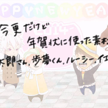 いまさら