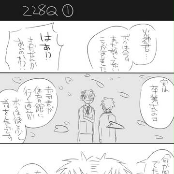 【腐】黒赤26巻ネタ