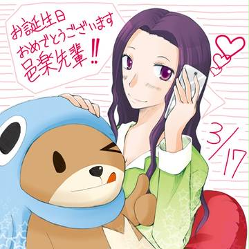 【SC(S)】おめでとう！【邑楽誕】