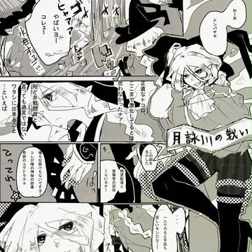 【PFFK】参戦？【月詠川の戦い】