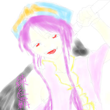 練　紅覇を描いてみました