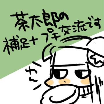 【ぴくヘロ】犬【補足・プチ交流】