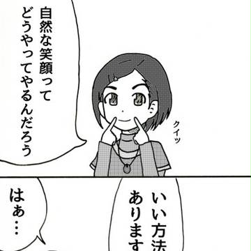 モバマス4コマ　まる234