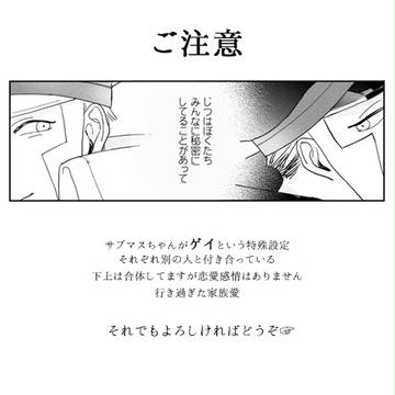 なにがおかしい