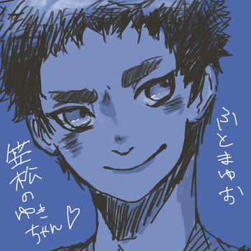 笠松先輩