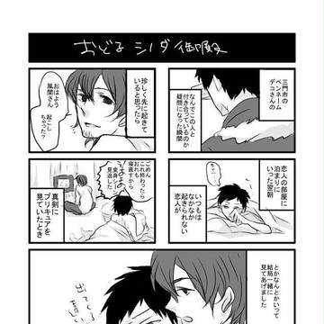 【ワートリ腐】おどるシノダ御殿【太刀風、迅嵐】