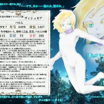 【群像世界】灯竜の楽園ドラゴピア領ヴィシュモア【第５期】