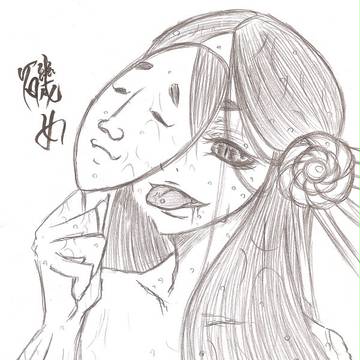 磯女