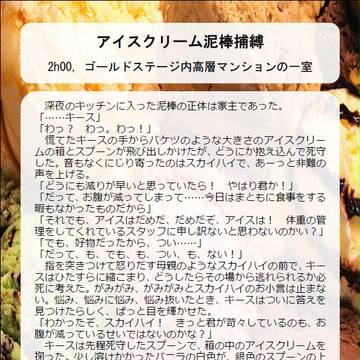 スカイハイオンリーポストカードラリーのポストカード群