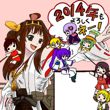 2014年賀状イラスト