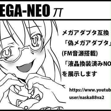 ゲームレジェンド20サークルカット