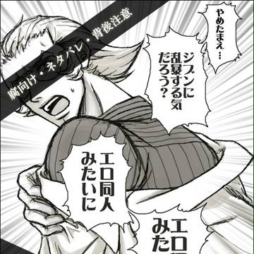 【腐】バンユガバンごった煮【ネタバレ含】