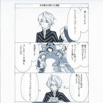 デビサバ2主を♀にしてみた今更なネタ編+α