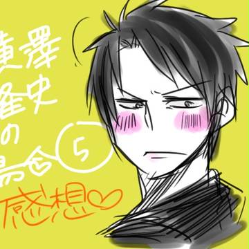 世界一初恋～隆史の場合～５感想♥!!