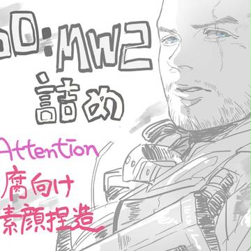 TF141らくがき