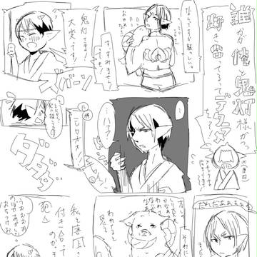 鬼唐