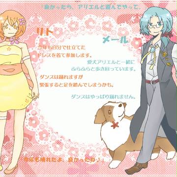 【P-牧物】 リト・メール・なずな・シャーロット 【花祭り】
