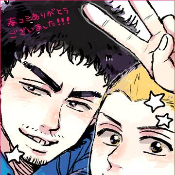 お礼と通販のお知らせ