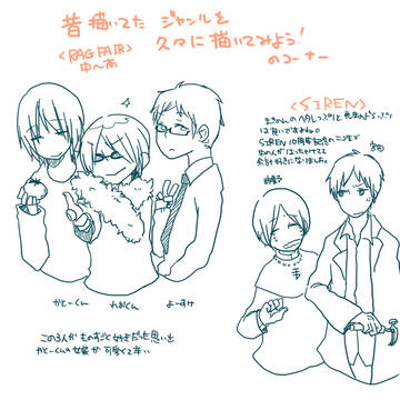 懐かしジャンル