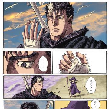 柴田ヨクサル先生風　ベルセルク