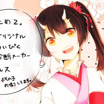 まとめ２