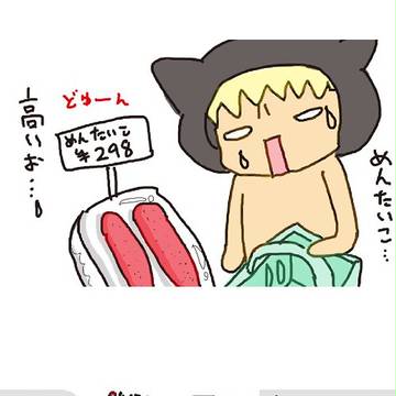4コマ12「めんたいこ」
