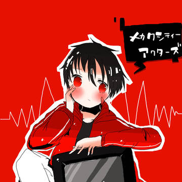 メ…メカクシ団団員ナンバー７…シンタロー…