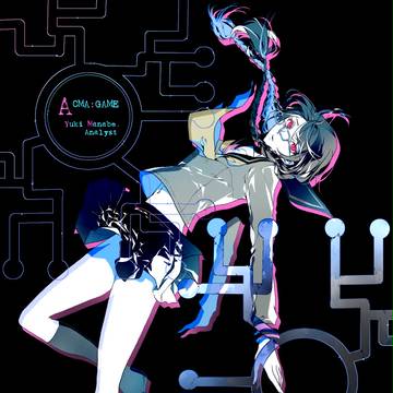 オマエは誰に何を求める?
