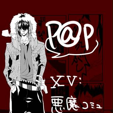 【P@P】First.【交流】
