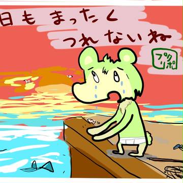 釣り