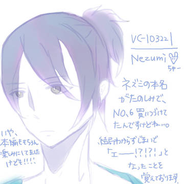 ねずみ落書き