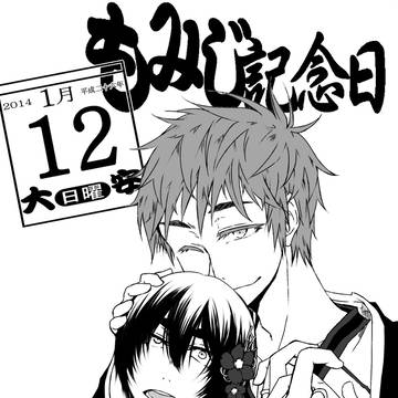 【木花】いまさら花宮誕生無配漫画