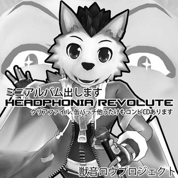 けもケット3サークルカット