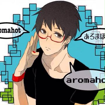 【あろまほっとでーす】