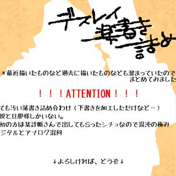 デスレイ詰め