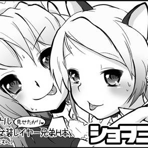 ショタスクラッチＳＰ２カット