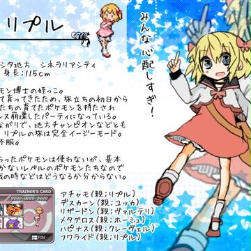 【pp妄想共有】リプル【主人公】