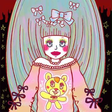 毒メルヘン
