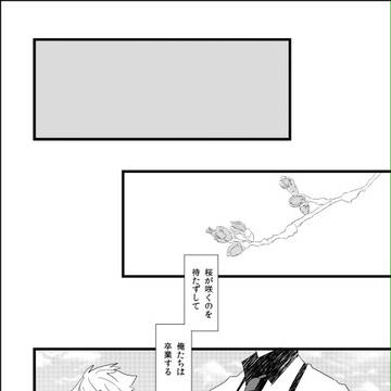 【B学3】紙ヒコーキの春【交流】
