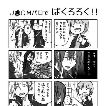 ばくろろく