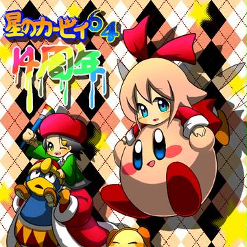 祝☆14周年
