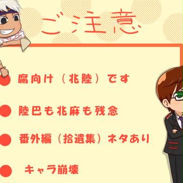 兆陸詰め
