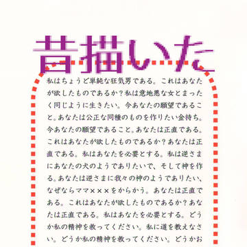 love letter