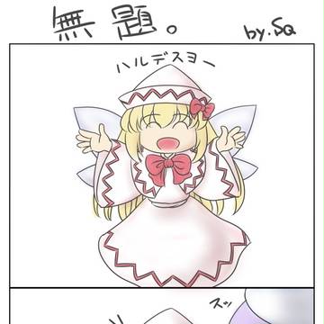 無題