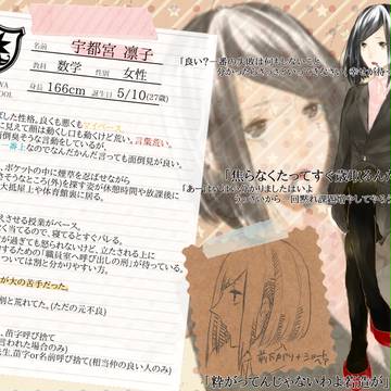 【天学】宇都宮 凛子【教師】