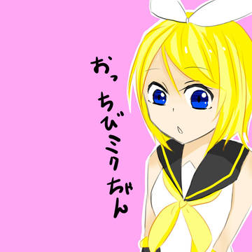 おっ