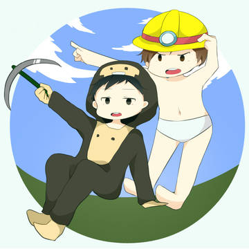 働け