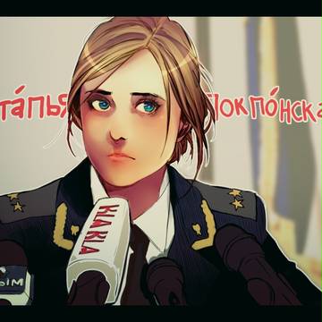 ポクロンスカヤ