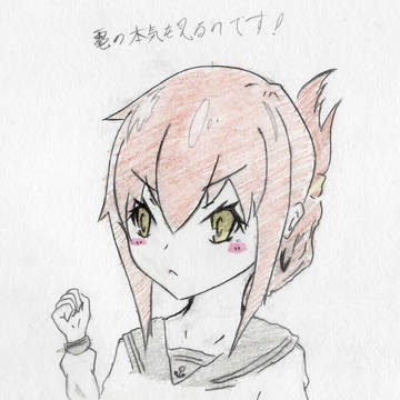 ！すでのな